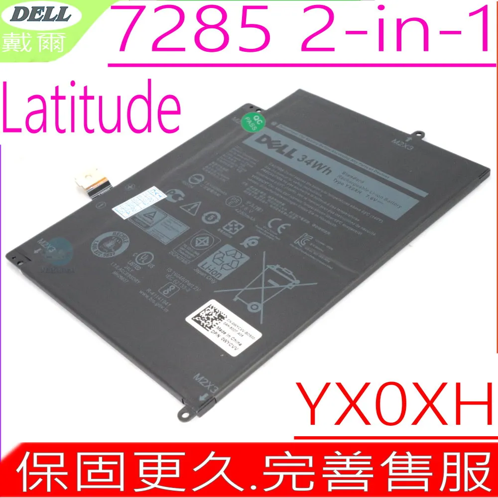 DELL 電池-戴爾 1WND8 Latitude 12 5285,5290 1WND8,J0PGR 歷史價格詳細信息