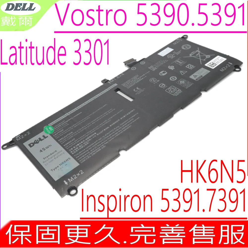 DELL HK6N5 電池 inspiron13 5390 Latitude 3301,P113G001,P114G001 Vostro 5390,H754V 價格比較,價格查詢,歷史價格詳細信息
