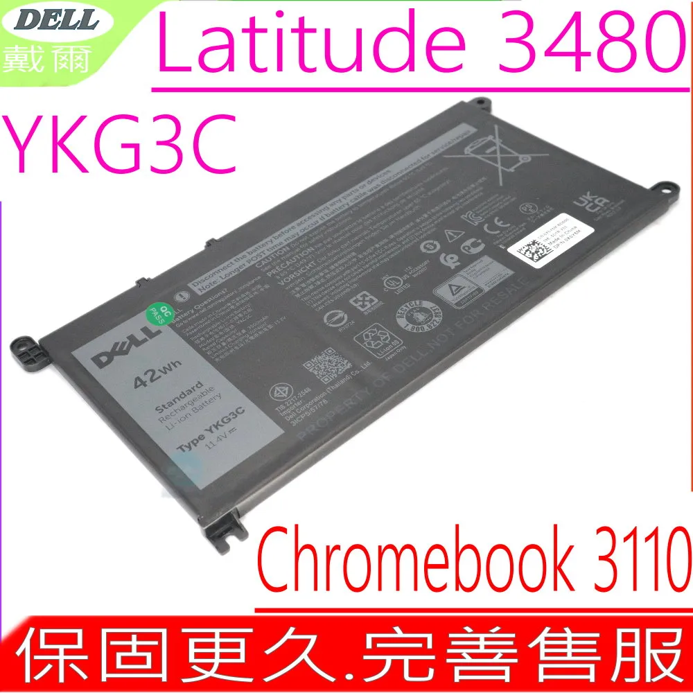 DELL YKG3C 電池 戴爾 Latitude 3480 X0Y5M 3ICP5/57/78 RF9H3 歷史價格詳細信息