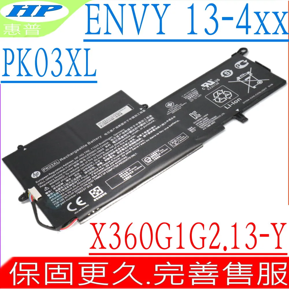 HP PK03XL 電池  惠普 X360 13-4005tu 13-4003NA 13-4010CA 歷史價格詳細信息