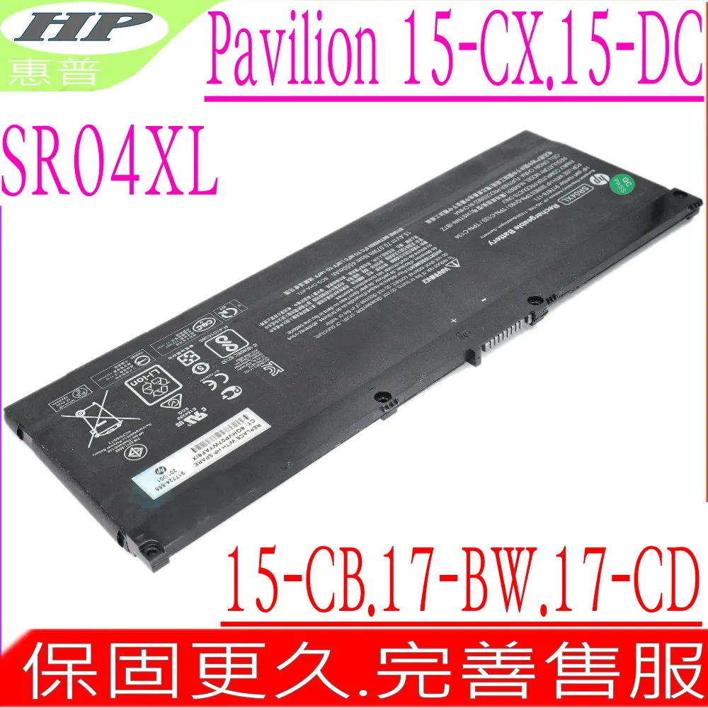 HP SR03XL 惠普 HSTNN-DB7W TPN-C133 TPN-C134 TPN-Q194 15-CN 歷史價格詳細信息