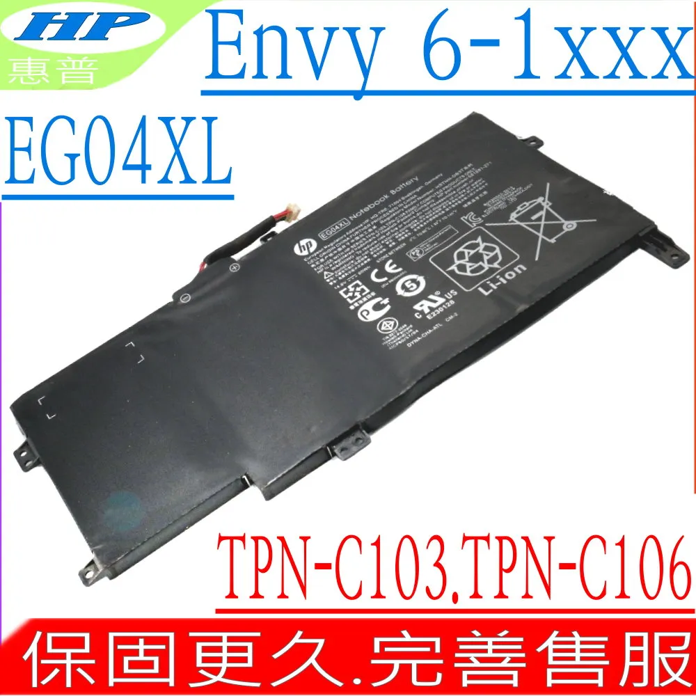 HP 惠普 EL04XL TPN-C102 Envy 4-1008tx 1009tx 1004tx 原廠電池 筆電電池 歷史價格詳細信息