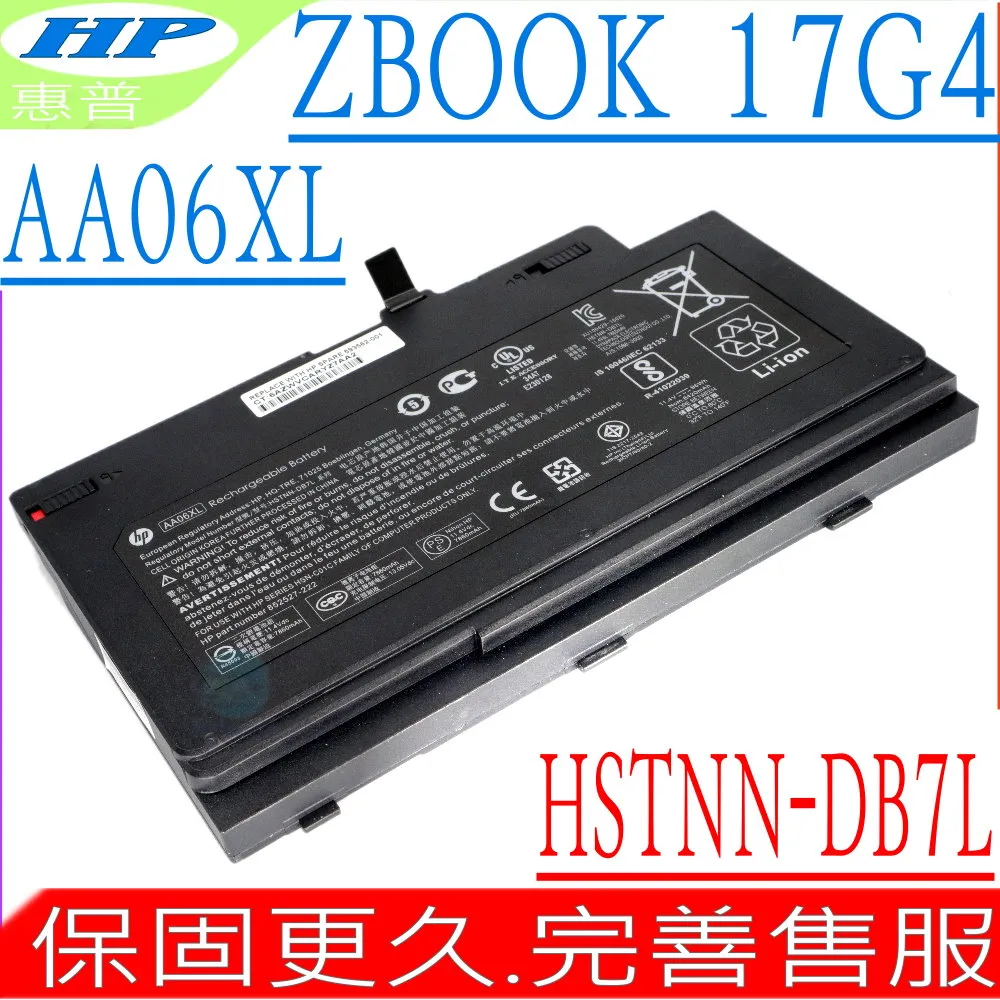 HP 電池-惠普 Zbook 750G2,14 G2 ,15U G2 HSTNN-LB4R,HSTNN-DB4Q 歷史價格詳細信息