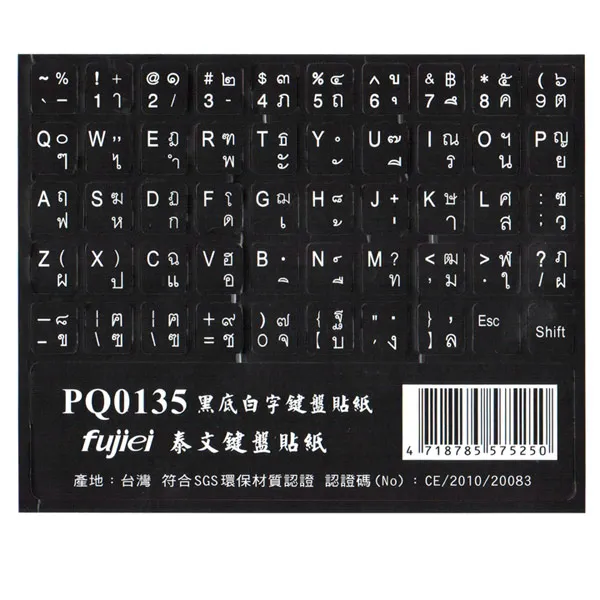 fujiei霧面白底黑色字中英文電腦鍵盤貼紙 歷史價格詳細信息