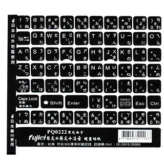 英文版+注音貼紙-小鍵帽 巧克力鍵面←規格鍵盤 華碩 K52 N61Ja N61Jq N61Jv N61V N61Vf 歷史價格詳細信息