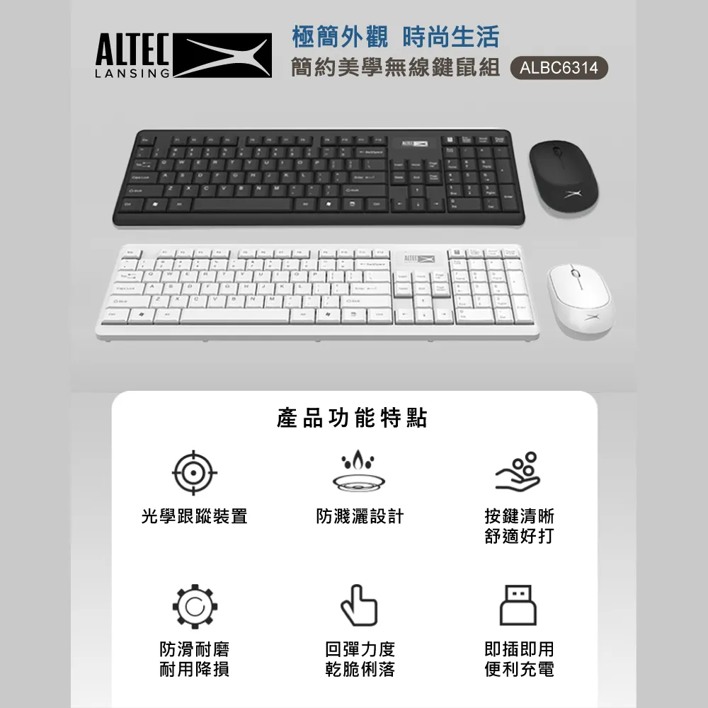 【ALTEC LANSING】簡約美學無線滑鼠 ALBM7314 歷史價格詳細信息