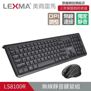 LEXMA LS8100R無線靜音 鍵鼠組 歷史價格詳細信息