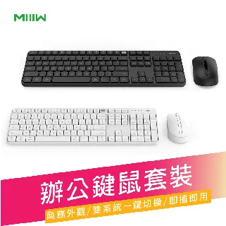 米物無線鍵盤滑鼠組 繁體注音 無線鍵盤滑鼠組 無線鍵鼠套裝 無線鍵盤 無線滑鼠 小米鍵盤滑鼠 歷史價格詳細信息