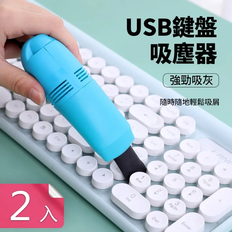 桌面鍵盤吸塵器 usb可充電手持清潔器 便攜式學生自動小型迷你吸屑機 歷史價格詳細信息