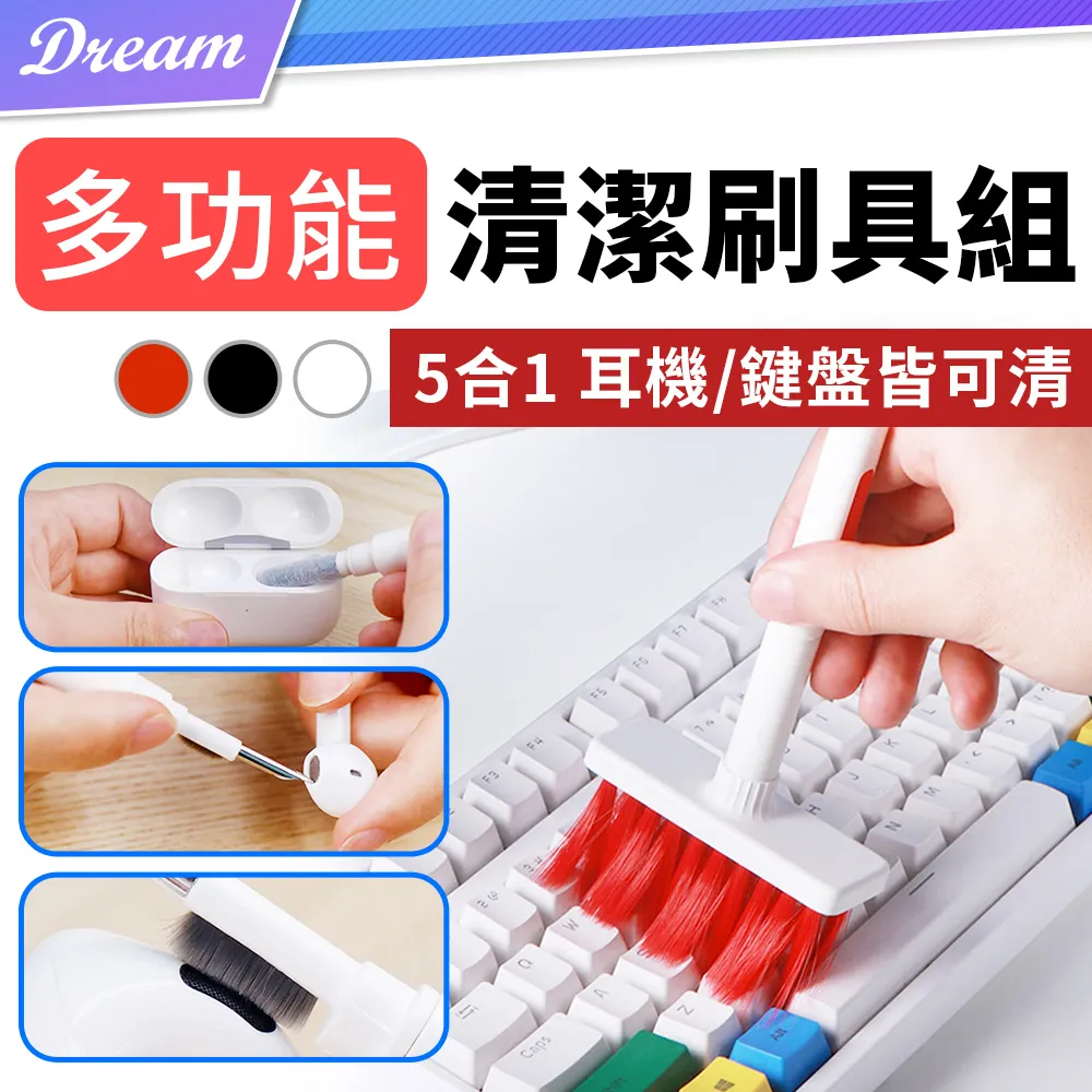 鍵盤清潔刷 多功能耳機清潔筆 七合一清潔組 耳機清潔工具 螢幕 相機 筆電 手機 清潔毛刷 AirPods耳機 歷史價格詳細信息