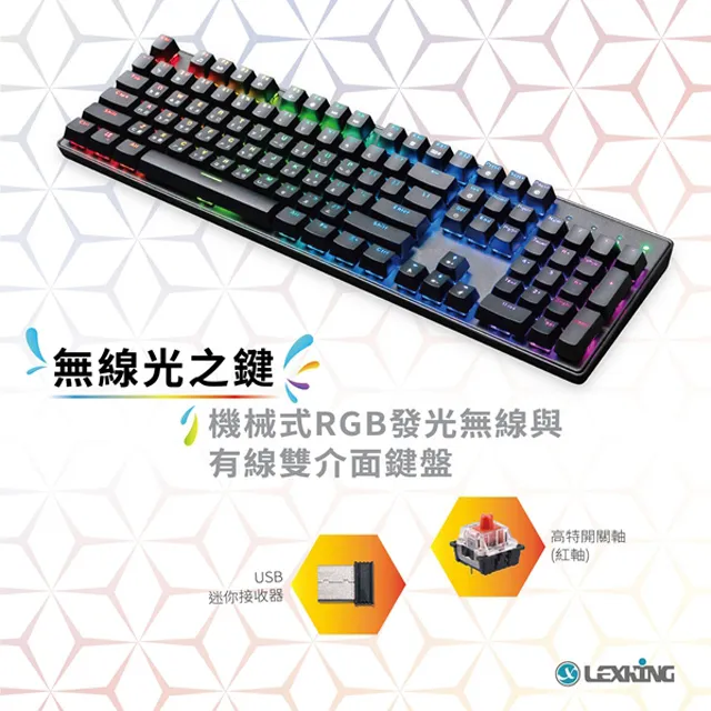 Lexking  光之鍵 / LKB-7325 機械式復古打字機USB有線鍵盤 凱華紅軸-RGB發光 歷史價格詳細信息