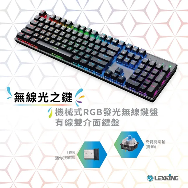 Lexking  光之鍵 / LKB-7325 機械式復古打字機USB有線鍵盤 凱華紅軸-RGB發光 歷史價格詳細信息