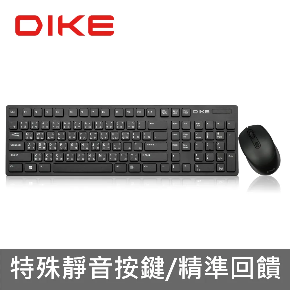 DIKE DKM700BK 輕薄巧克力無線鍵鼠組 輕薄 無線鍵盤 無線滑鼠 鍵盤滑鼠組 現貨 蝦皮直送 歷史價格詳細信息
