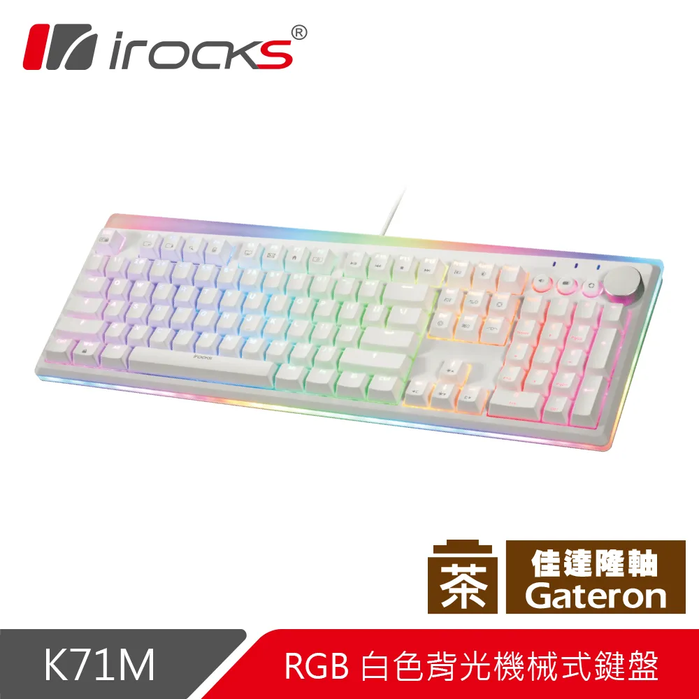 irocks K71M RGB背光 粉色機械式鍵盤-Gateron茶軸 歷史價格詳細信息
