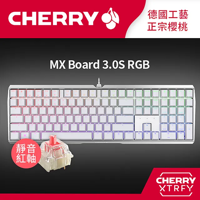 Cherry MX Board 3.0S RGB 紅/青/茶軸 中文/黑色 機械鍵盤 德國工藝 正宗 廠商直送 現貨 歷史價格詳細信息