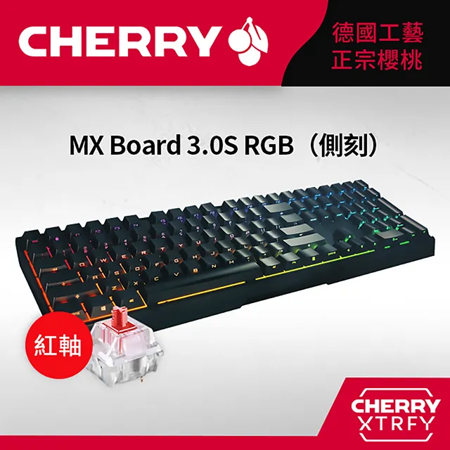 Cherry MX Board 3.0S RGB 紅/青/茶軸 中文/黑色 機械鍵盤 德國工藝 正宗 廠商直送 現貨 歷史價格詳細信息