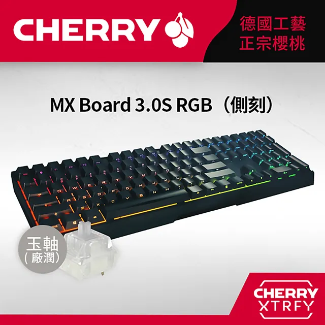 【Cherry】Cherry MX Board 3.0S RGB 黑側刻 紅軸(#Cherry #MX #Board #3.0S #RGB #黑側 #紅軸) 歷史價格詳細信息