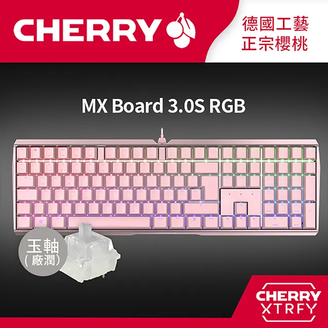 Cherry MX Board 3.0S RGB (粉正刻) 玉軸 價格比較,價格查詢,歷史價格詳細信息