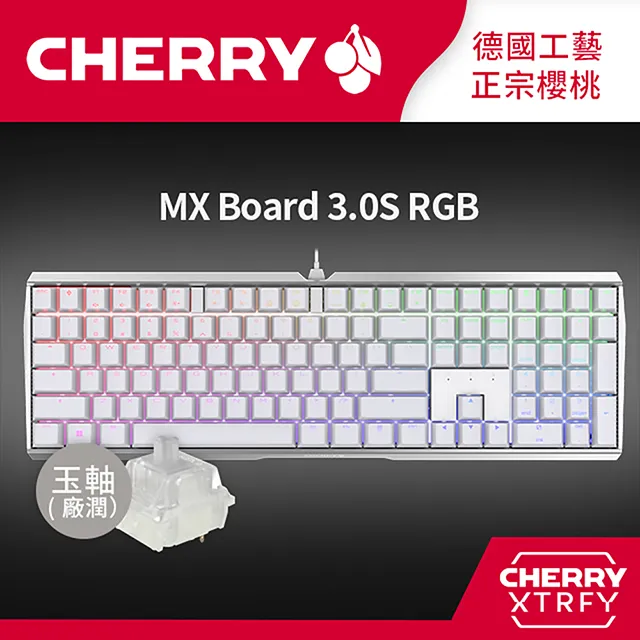Cherry MX Board 3.0S RGB (白) 茶軸 歷史價格詳細信息