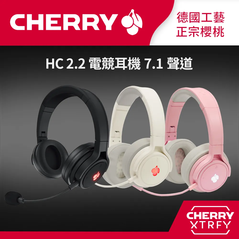 CHERRY HC 2.2 電競耳機7.1聲道 (黑色/白色/粉色) 價格比較,價格查詢,歷史價格詳細信息