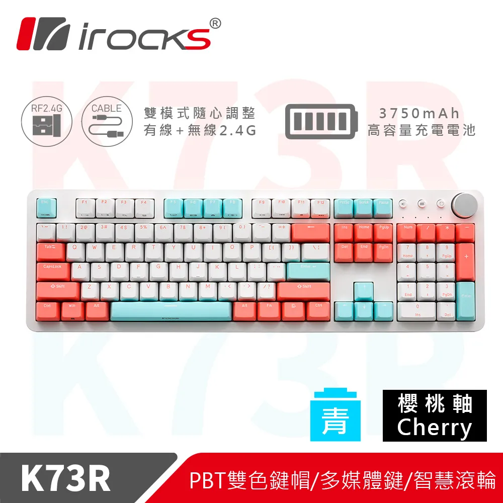 irocks K73R PBT 薄荷蜜桃 無線機械式鍵盤-Cherry 紅軸 歷史價格詳細信息