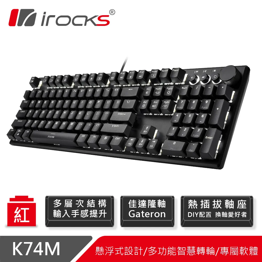irocks K74M 機械式鍵盤-熱插拔Gateron軸-白色白光 歷史價格詳細信息