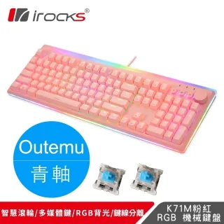 【i-Rocks】K71M RGB 背光 粉色機械式鍵盤-青軸 歷史價格詳細信息