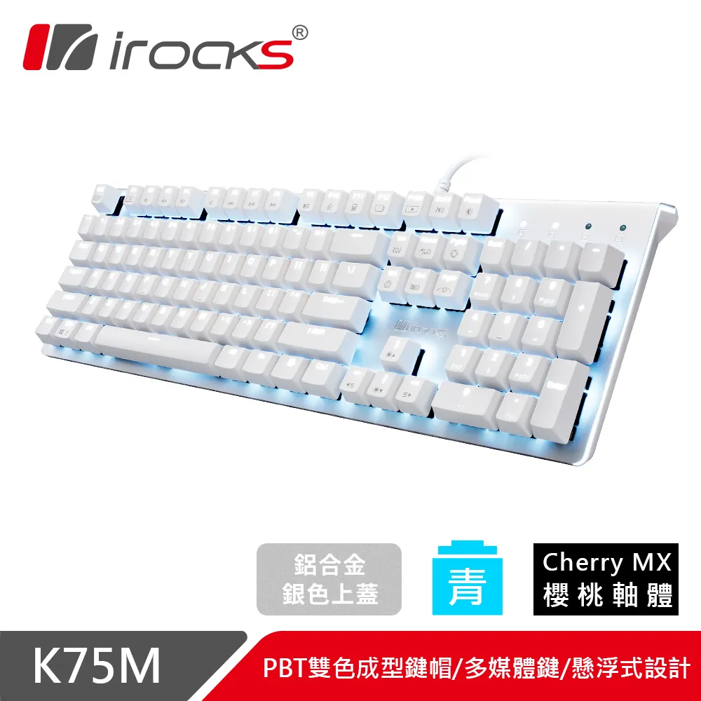 irocks K75M 銀色上蓋單色背光機械式鍵盤-青軸 歷史價格詳細信息