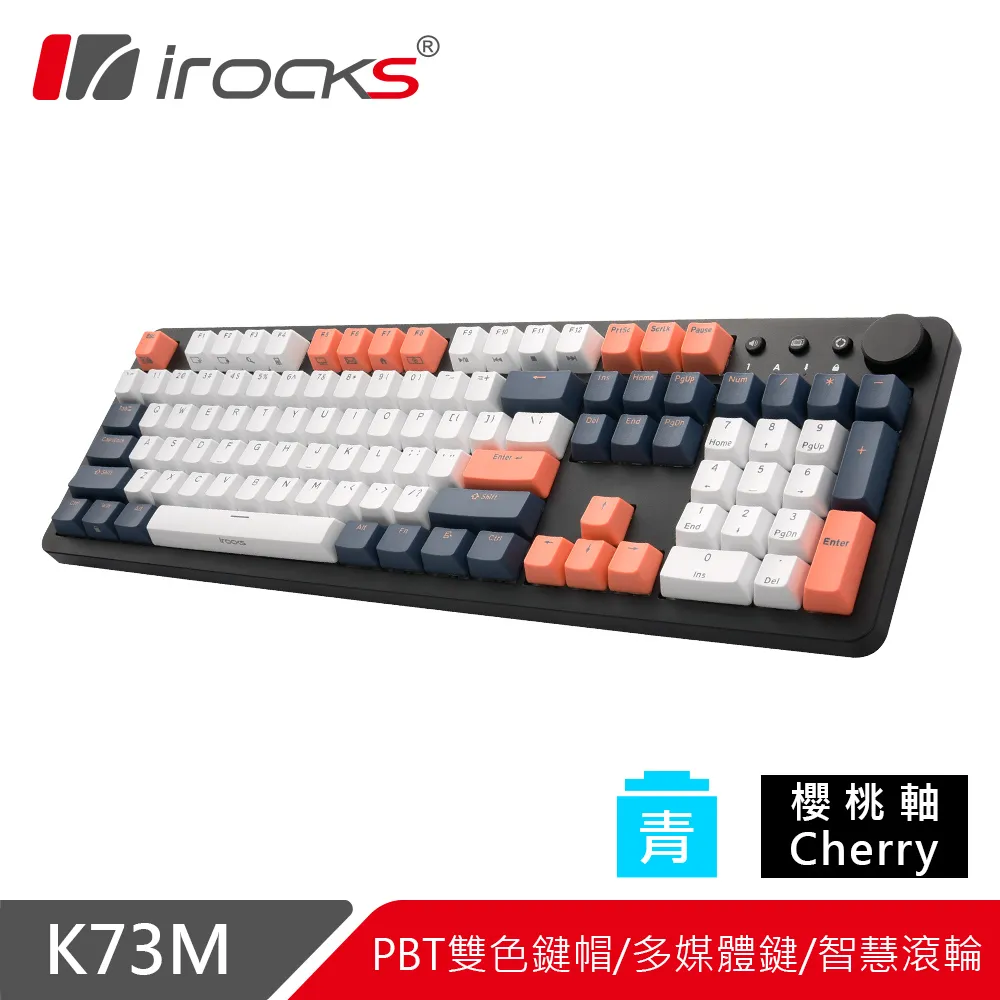 irocks K73M PBT 夕陽海灣 機械式鍵盤-Cherry軸 現貨 廠商直送 歷史價格詳細信息