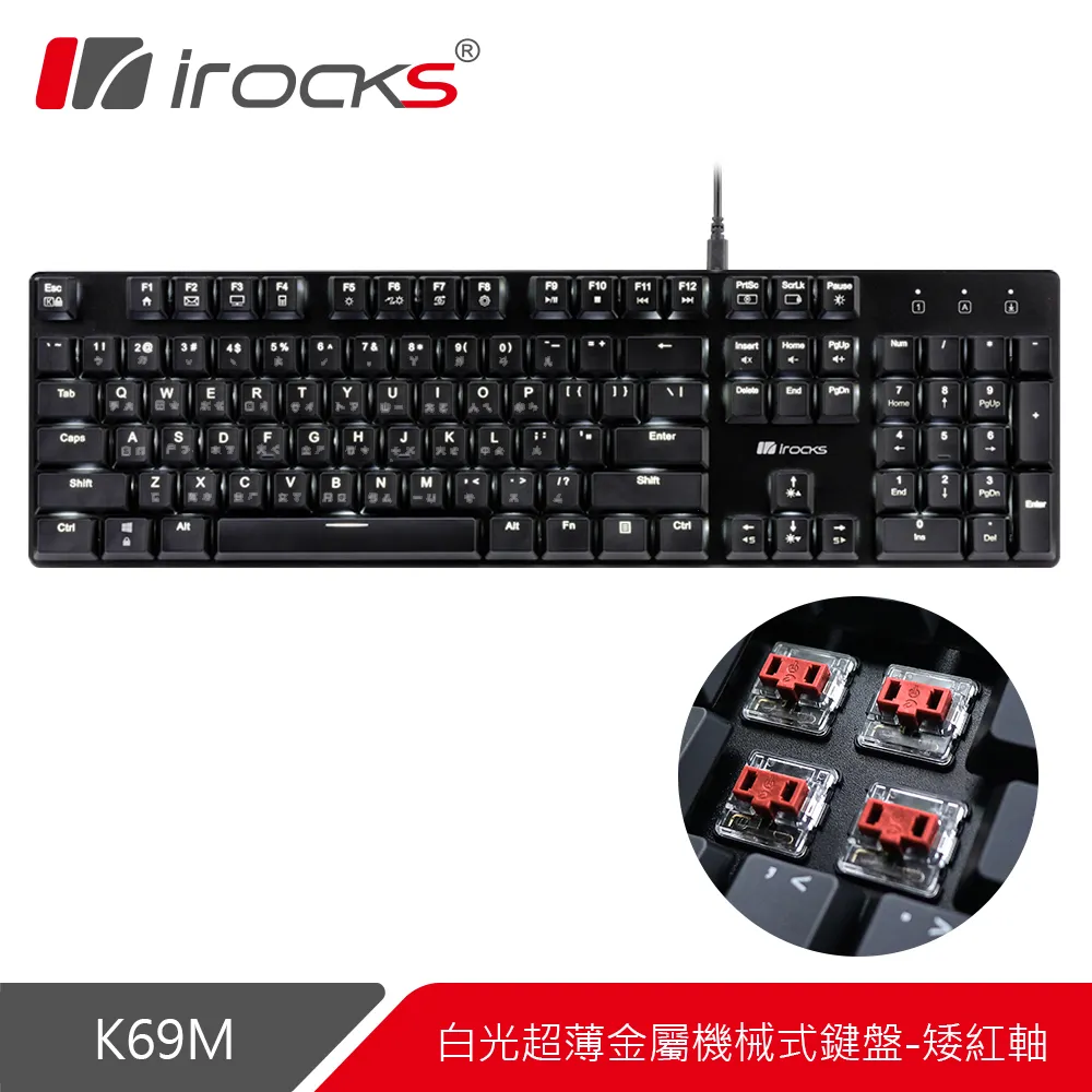 irocks K69M白光超薄金屬機械式鍵盤_矮茶軸 歷史價格詳細信息