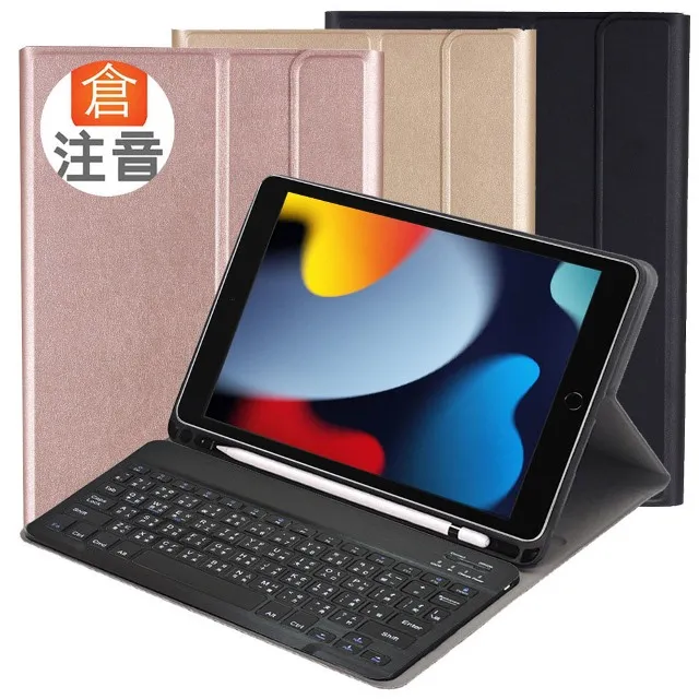 Powerway for iPad 10.2吋(iPad 9/8/7)平板專用圓典型分離式藍牙鍵盤/皮套 歷史價格詳細信息