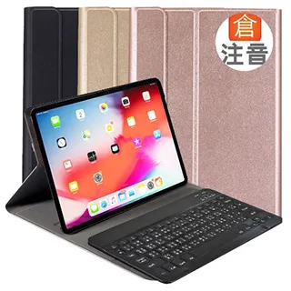Powerway For iPad Pro 11吋專用尊榮型三代筆槽分離式鋁合金超薄藍牙鍵盤/皮套 歷史價格詳細信息