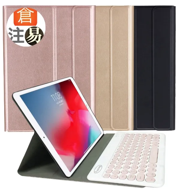 iPad Air 3/Pro10.5吋 專用360度旋轉型鋁合金藍牙鍵盤/筆電盒/七彩背光/保固一年/贈注音貼紙 歷史價格詳細信息