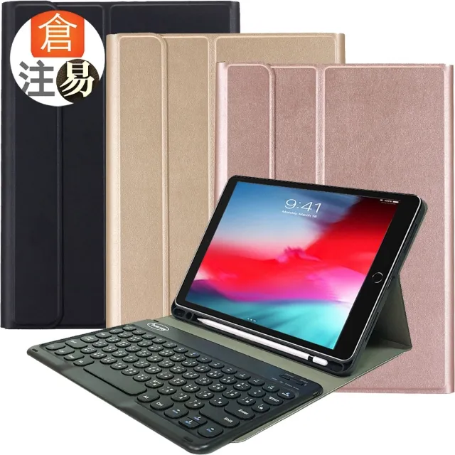 iPad Air 3/Pro10.5吋 專用360度旋轉型鋁合金藍牙鍵盤/筆電盒/七彩背光/保固一年/贈注音貼紙 歷史價格詳細信息