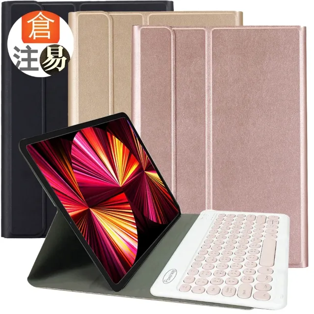 Powerway iPad Pro11吋平板專用超薄鋁合金藍牙鍵盤/筆電盒 歷史價格詳細信息