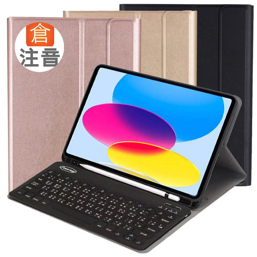 Powerway For iPad 10代(10.9吋)專用樂控型藍牙鍵盤/皮套(送同色無線滑鼠)/保固一年/免運費 歷史價格詳細信息