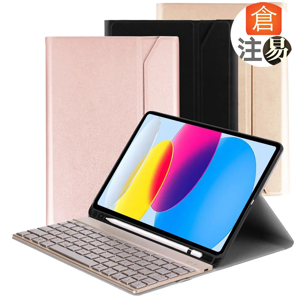 Powerway For iPad 10代(10.9吋)專用樂控型藍牙鍵盤/皮套(送同色無線滑鼠)/保固一年/免運費 歷史價格詳細信息