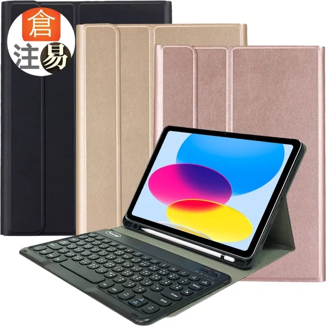 Powerway For iPad 10代(10.9吋)專用樂控型藍牙鍵盤/皮套(送同色無線滑鼠)/保固一年/免運費 歷史價格詳細信息
