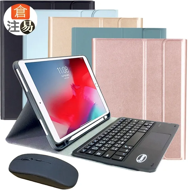 iPad Air 3/Pro10.5吋 專用360度旋轉型鋁合金藍牙鍵盤/筆電盒/七彩背光/保固一年/贈注音貼紙 歷史價格詳細信息