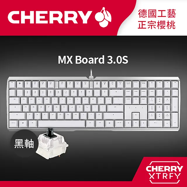 Cherry MX Board 8.0 RGB 銀軸/青軸/茶軸 中文/黑色 機械鍵盤 德國工藝 正宗櫻桃 廠商直送 歷史價格詳細信息