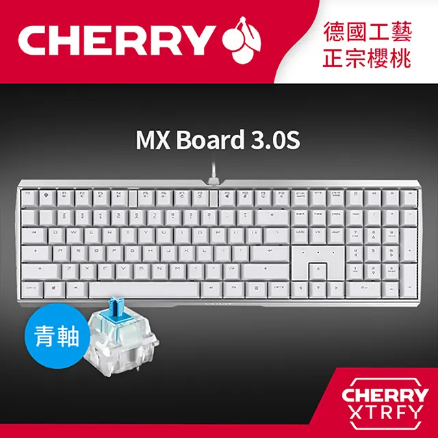 Cherry MX Board 3.0S 白色 中文 機械鍵盤 (茶軸/青軸/紅軸) 現貨 廠商直送 歷史價格詳細信息