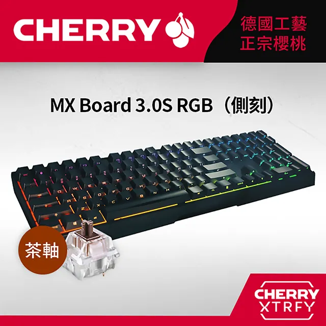 【Cherry】Cherry MX Board 3.0S RGB 黑側刻 紅軸(#Cherry #MX #Board #3.0S #RGB #黑側 #紅軸) 歷史價格詳細信息