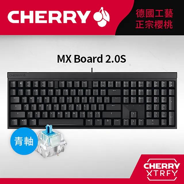 Cherry MX Board 8.0 RGB 銀軸/青軸/茶軸 中文/黑色 機械鍵盤 德國工藝 正宗櫻桃 廠商直送 歷史價格詳細信息