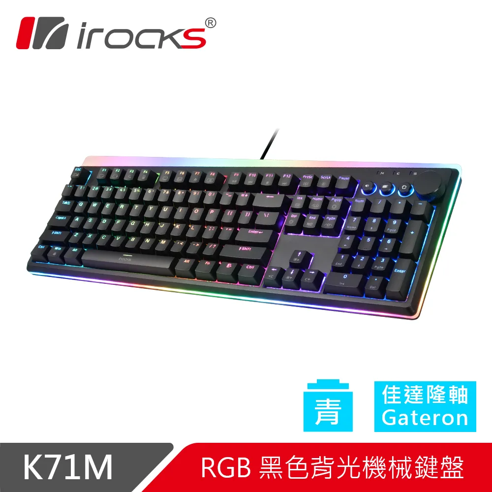 irocks K71M RGB背光 粉色機械式鍵盤-Gateron茶軸 歷史價格詳細信息