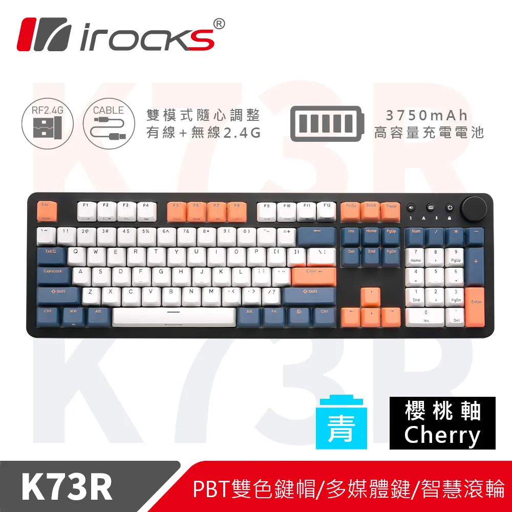 irocks K73R PBT 灣岸灰 機械式鍵盤-Cherry軸 現貨 廠商直送 歷史價格詳細信息