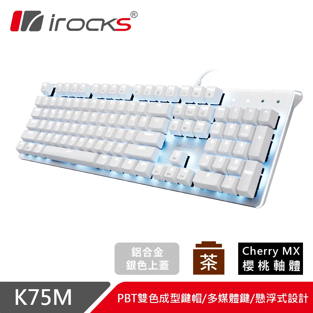 irocks K75M 銀色上蓋單色背光機械式鍵盤-青軸 歷史價格詳細信息