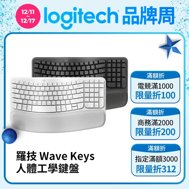 羅技 Wave Keys 人體工學鍵盤(珍珠白)+LIFT 人體工學垂直滑鼠(珍珠白) 歷史價格詳細信息