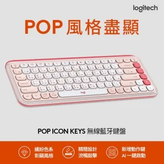 【Logitech 羅技】POP ICON KEYS 無線藍牙鍵盤 潮玩黑 歷史價格詳細信息