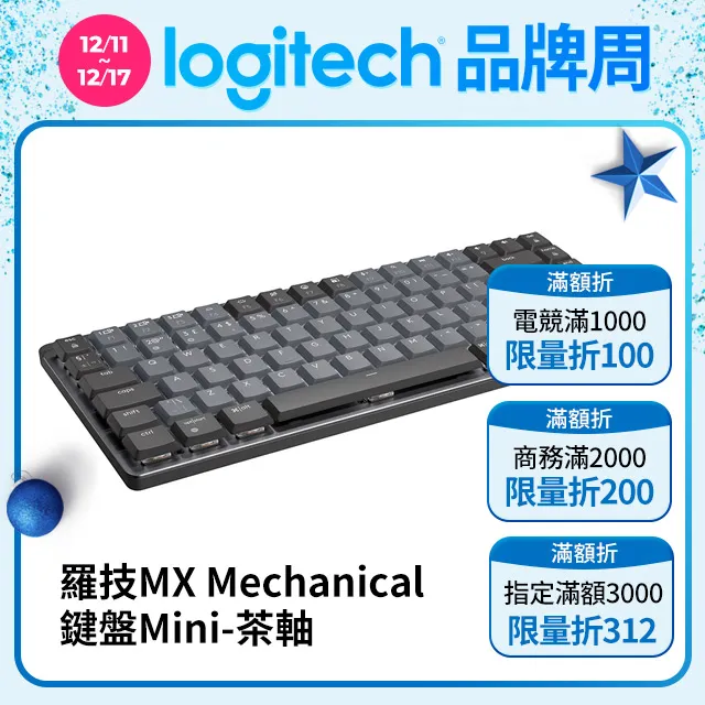 羅技MX Mechanical 鍵盤 Mini - 茶軸- 茶軸+MX 手托 歷史價格詳細信息