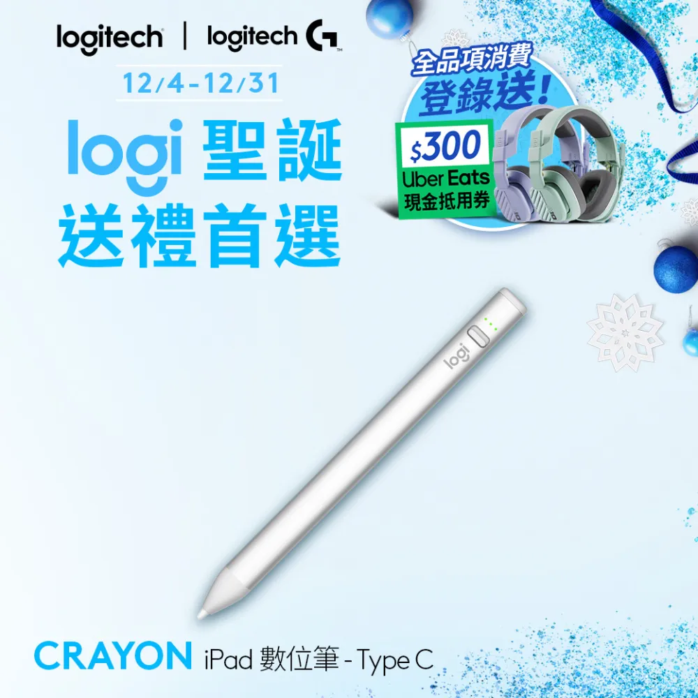 羅技 Crayon iPad 數位筆 - Type C 歷史價格詳細信息
